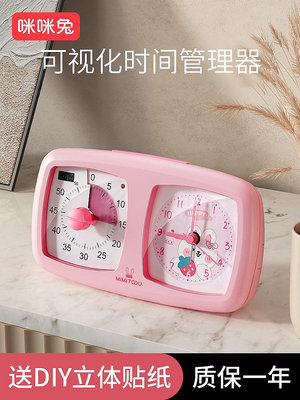 咪咪兔計時器學習專用兒童定時器廚房提醒器鬧鐘可視化計時器743-麵包の店