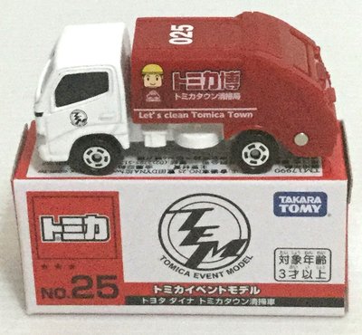 現貨 正版TAKARA TOMY TOMICA多美小汽車トミカ博 會場限定版NO.25豐田清潔車