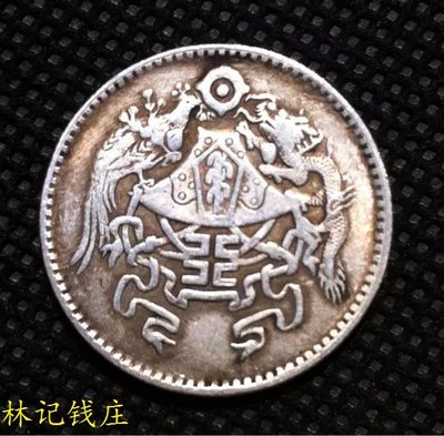 銀元銀毫收藏 中華民國十五年2角銀幣 貳角龍鳳銀幣 實物拍攝保真