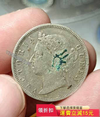 可議價1891年香港貳毫銀幣 翡翠粉光5591【5號收藏】盒子幣 錢幣 紀念幣