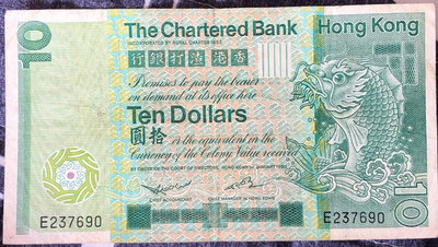 香港1980年香港渣打銀行10港幣紙幣