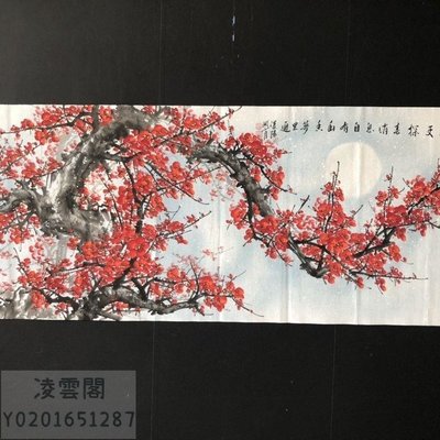 Z87【關山月】梅花,六尺橫幅純手繪作品 帶證書