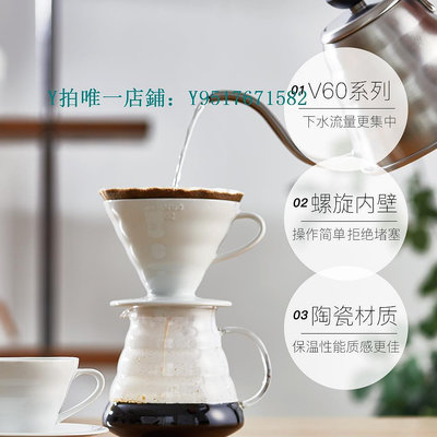 咖啡過濾器 HARIO日本進口V60陶瓷濾杯手沖咖啡滴濾式過濾杯VDC