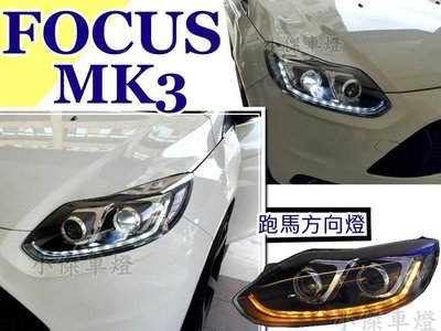 》傑暘國際車身部品《全新 FOCUS MK3 2013 14  年 R8 日行燈 4魚眼 大燈 方向燈 雙功能