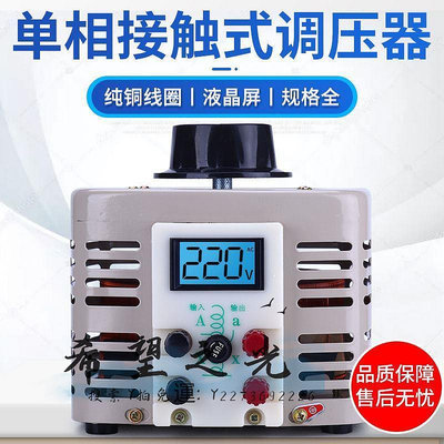 變壓器調壓器220V單相TDGC2-500W自耦變壓器5kw家用切泡沫調壓器0v-250v