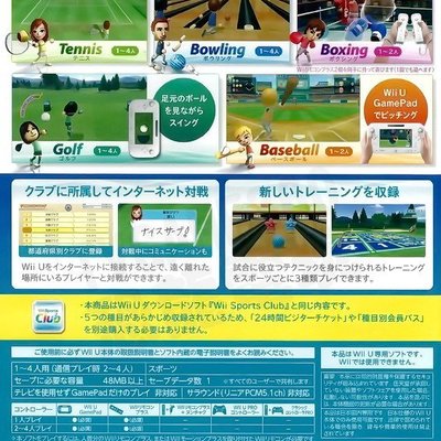 全新未拆 Wiiu Wii U Wii Sports Club 網球 保齡球 棒球 高爾夫 拳擊 日文版 台中恐龍電玩 Yahoo奇摩拍賣