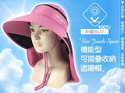 Von Touch 機能型抗UV可折疊收納-可拆型透氣全面防護系列(大面積抗防曬後披肩)遮陽帽-工作帽-玫瑰粉