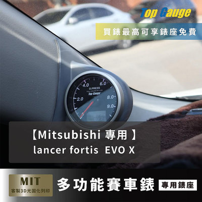 【精宇科技】三菱 Lancer Fortis EVO X 專車專用 A柱錶座 油溫 油壓 電壓 水溫錶 OBD2 顯示器
