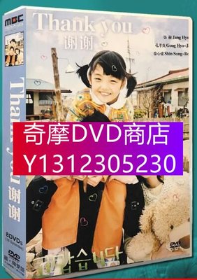 DVD專賣 韓劇《謝謝》孔曉振/張赫/徐信愛 台灣國語/韓語 高清盒裝8碟