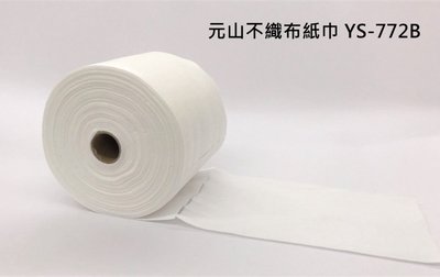 【不織布紙巾】元山不織布紙巾 YS-772B（單箱24卷 / 免運）