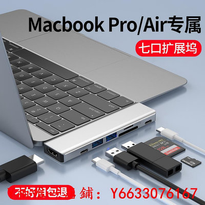 擴展塢適用于Macbook Pro/Air電腦轉接頭usb接口拓展塢筆記本轉換器hdmi投影ipad配件U盤mac雷電3