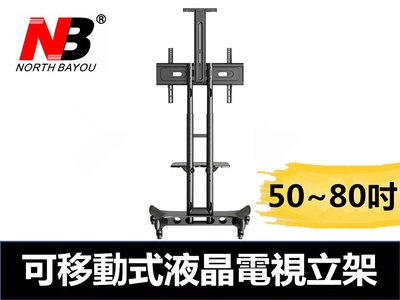 【易控王】NB-CA70 50~80吋 移動式液晶電視落地架/高度可調/移動立架/電視推車(10-328)