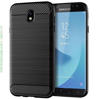 三星Galaxy J7 Pro手機殼J7歐/美版保護套J7plus硅膠防摔軟殼三星/Samsung Galaxy手機保護