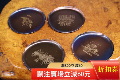 日本購入銅壺托壺承，銅茶杯墊，日本茶道具茶托四客。 《純銅制 古玩 銅器 擺件【古雲】