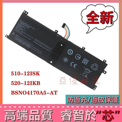 適用聯想 Miix 510-12ISK 520-12IKB BSNO4170A5-AT 全新原廠平板電腦電池