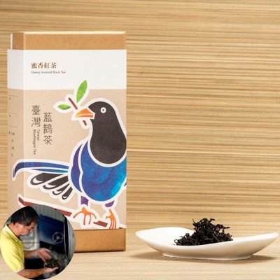 【蜜香紅茶】茶葉 台灣藍鵲茶/石虎米