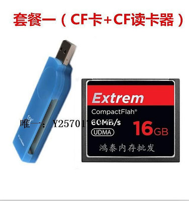 內存卡正品CF 16G133X CF卡高速卡尼康D800佳能5D2 單反相機卡內存卡記憶卡