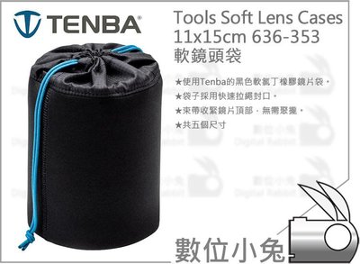 數位小兔【Tenba Tools Soft Lens Cases 11x15cm 636-353 軟鏡頭袋】4.5吋