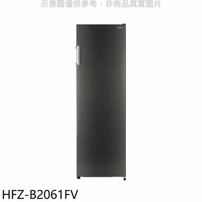 《可議價》禾聯【HFZ-B2061FV】206公升變頻直立式冷凍櫃(無安裝)(7-11商品卡200元)