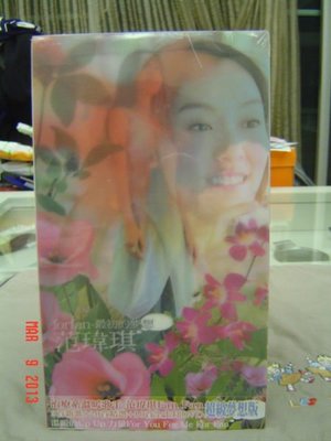 范瑋琪 最初的夢想 首批長型精裝版 雙CD+DVD (全新/未拆封/已絕版) 特價:1500 元