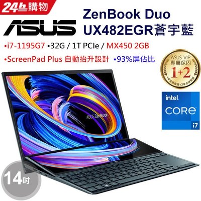 筆電專賣全省~含稅可刷卡分期來電現金再折扣ASUS ZenBook Duo 14 UX482EGR-0141A蒼宇藍
