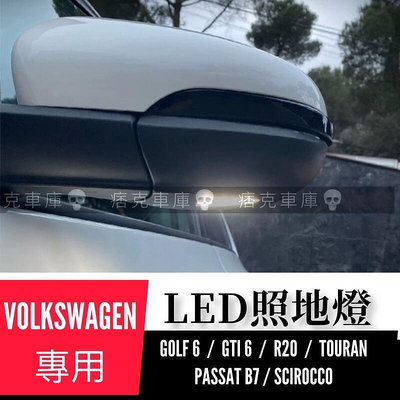 台灣現貨痞克車庫💀 GTI 6 LED照地燈 GOLF6 TOURAN VW 福斯 後照鏡 照地燈 迎賓燈