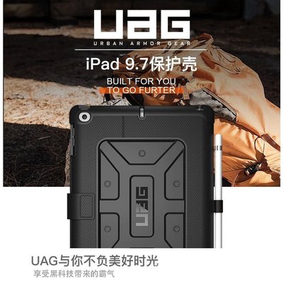 新款推薦 UAG適用於ipad Pro11/9.7/10.2/10.9寸10.5mini45防摔保護套硬殼- 可開發票