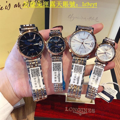 好康浪琴-Longines 一生一世系列 情侶對錶 男女石英日曆腕錶 精鋼錶帶 商務手錶 精品手錶