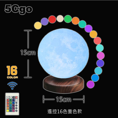 5Cgo【智能】磁懸浮臺燈一體成型3D打印月亮月球燈創意臥室床頭燈小夜燈磁感應平衡燈一體成型球體隱藏式觸控開關二種尺寸
