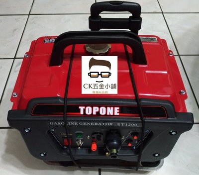[CK五金小舖] TOPONE ET1200 汽油 發電機 1200W/3Hp 四行程無需額外混合機油