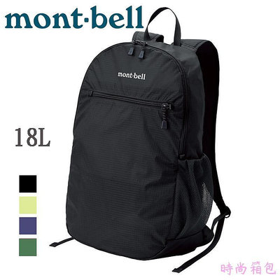 日本 mont-bell Pocketable Light Pack 18L攻頂包 輕巧背包 1123978-時尚箱包