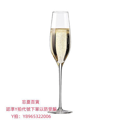高腳杯RONA捷克進口水晶玻璃笛形香檳杯 酒店家用高腳杯氣泡酒杯甜酒杯