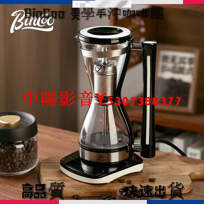 中陽 Bincoo虹吸咖啡壺 電熱美式家用小型自動煮咖啡機 手衝器具套裝 玻璃咖啡壺 咖啡機 咖啡器具 自動電動咖