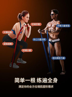 拉力繩適配迪卡儂施耐德彈力帶健身男練胸肌引體向上阻力帶力量訓練助力彈力帶