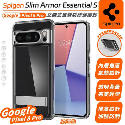 Spigen Slim Armor 手機 支架 軍規 防摔殼 保護殼 手機殼 適 Google Pixel 8 Pro