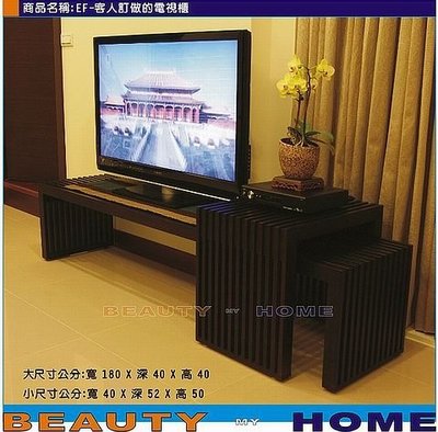 【Beauty My Home】15-EF-實木條電視櫃.可訂做商品【高雄】