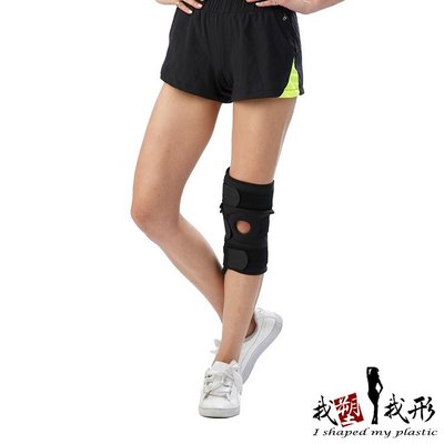 我塑我形  竹炭可調式透氣活動護膝 (一件組) 護膝 護膝蓋 膝蓋 竹炭 護具 運動 運動護具 運動用品