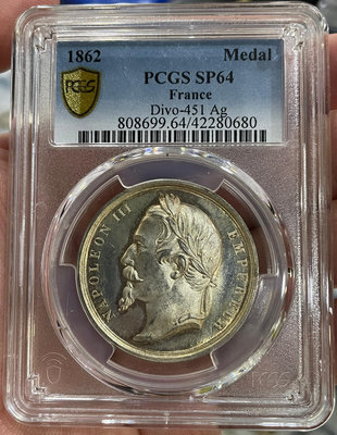 PCGS-SP64 法國1862年拿破侖三世銀章