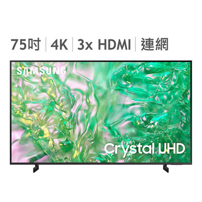 💓好市多代購/免運最便宜💓 三星Samsung 75吋4K Crystal UHD 75DU8000 晶彩智慧顯示器/智能電視 含安裝服務