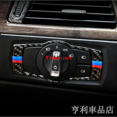 洪興 ✓☇亨利車品 真碳纖維 BMW 寶馬 E90 E91 E92 E93 卡夢 改裝 中控 大燈 內裝 320