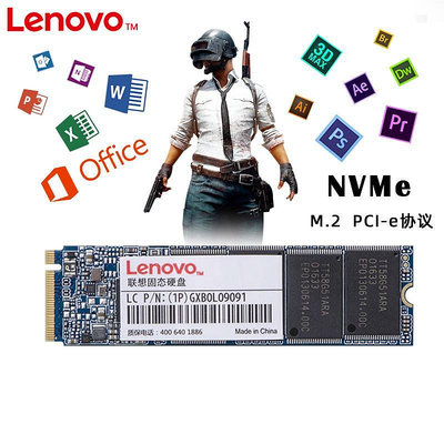 聯想固態M.2 2280 NVMe PCI-e協議256G 1TB升級筆電電腦SSD硬碟