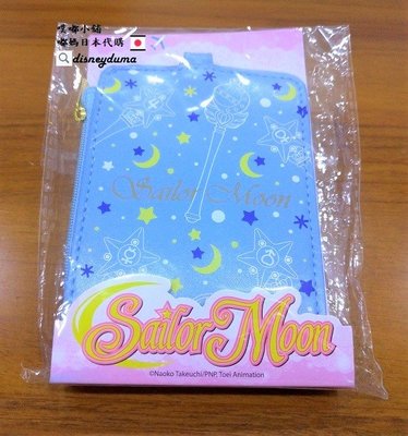 【噗嘟小舖】現貨 香港限定 美少女戰士 票卡夾 吊飾 零錢包 合成皮革 可掛在包包 Sailor Moon (不含餅乾)
