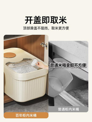 裝米桶家用密封米箱裝米缸面粉儲存容器罐廚房防蟲防潮大米收納盒~閒雜鋪子