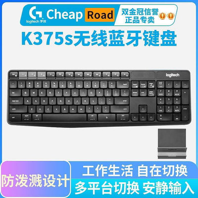 羅技k375s優聯雙模鍵盤ipad手機平板多平臺切換多媒體