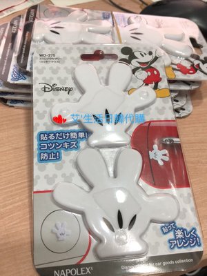 代購現貨 日本NAPOLEX 迪士尼 米奇手套圖案 防碰撞裝飾防護片