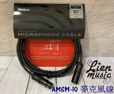 『立恩樂器』免運 Planet Waves 麥克風線 美國製 10呎 AMSM-10 導線 XLR AMSM10