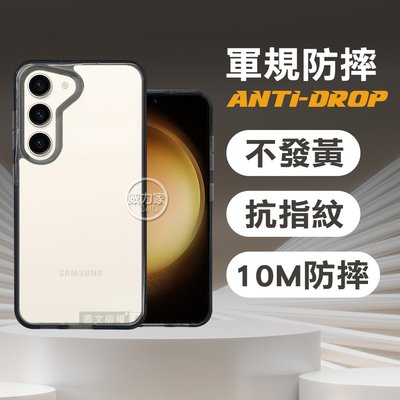 威力家 VOORCA 軍規防摔保護殼 三星 Samsung Galaxy S23 防指紋四角強化 手機殼(石墨灰) 殼套