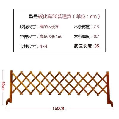 新品戶外防腐木柵欄室外伸縮籬笆護欄室內寵物圍欄裝飾網格隔斷木~定價[購買請咨詢]