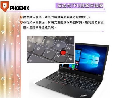 【PHOENIX】Lenovo ThinkPad E15 專用 鍵盤膜 超透光 非矽膠 鍵盤保護膜