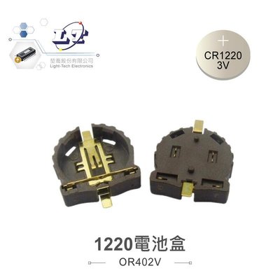 『聯騰．堃喬』12mm鈕扣電池座 SMT臥式 適合CR1220等電池